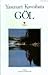 Göl by Yasunari Kawabata