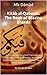 Mir Damad Kitab al-Qabasat: The Book of Blazing Brands: A Provisional English Translation, Introduction, and Notes. Including Selections from Sayyed Ahmad Alawi's Sharh Kitab al-Qabasat