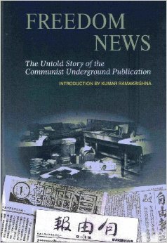 Freedom News: The Untold Story of the Communist Underground Publication