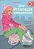 Une princesse amoureuse by Meg Cabot