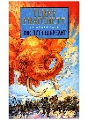 The Fifth Elephant