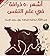 أشهر 50 خرافة فى علم النفس by Scott O. Lilienfeld أشهر 50 خرافة فى علم النفس by Scott O. Lilienfeld