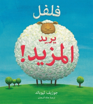 Marvin Wanted MORE! (Arabic Edition)