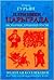 Songs of the Great Steppe, Kazakh Folklore by Olga Guryan