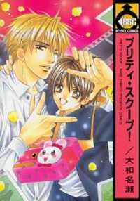 Pretty Scoop! (Unknown Binding)