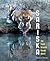 Sariska by Sunayan Sharma