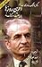 the last shah of iran