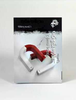 صديقي مثلي (Paperback)