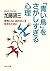「青い鳥」をさがしすぎる心理 後悔しない自分の人生を歩むために PHP文庫 (Japanese Edition)
