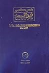 شعر معاصر فرانسه: نیمه‌ی دوم قرن بیستم