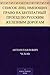 Список лиц, имеющих право на бесплатный проезд по русским жел... by Anton Chekhov