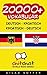 20000+ Deutsch - Kroatisch ...