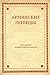 Армянские легенды (Russian Edition)