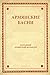Армянские басни (Russian Edition)