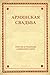 Армянская свадьба (Russian Edition)