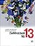 Гимназия №13: Роман-сказка