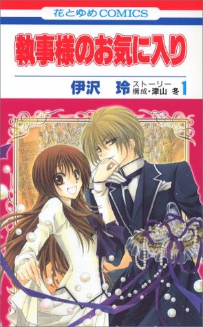 Shitsuji-sama no Okiniiri 1 (Shitsuji-sama no Okiniiri, #1)