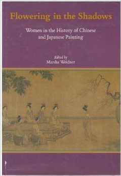 Flowering in the Shadows: Women in the History of Chinese and Japanese Painting (English and Chinese and Japanese Edition)