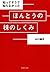 知ってそうで知らなかった ほんとうの株のしくみ (PHP文庫) (Japanese Edition)