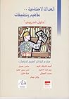 العدالة الاجتماعي...