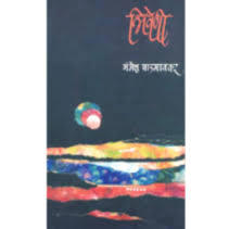 Triveni