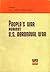 People's War Against U.S. AeroNaval War