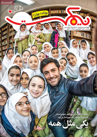 نیمکت شاگردها، شماره‌ی بیست (Paperback)