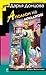 Аполлон на миллион (Даша Васильева, #48)