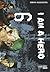 I am a Hero 6 (I am a Hero #6)