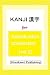 Kanji for Junior High Schoo...
