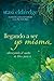 Llegando a ser yo misma: Abrazando el sueño de Dios para ti (Becoming Myself) (Spanish) (Spanish Edition)