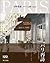 玉村豊男　パリ　1968-2010