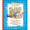 Trending Books