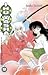 Inuyasha, Vol. 9