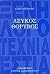 Λευκός θόρυβος