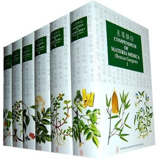 Compendium of Materia Medica (Bencao Gangmu) 6 vols