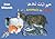 Animals to Count (Arabic and English Edition)