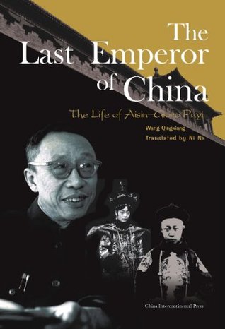 The Last Emperor of China (Classical Modern Chinese Literature Series)(English Edition)