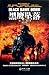 Black Hawk Down (Chinese Edition)