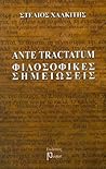 Ante Tractatum Φιλοσοφικές Σημειώσεις by Στέλιος Χαλκίτης