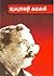 മുകുന്ദന്റെ കഥകള് | Mukundante Kathakal by M. Mukundan മുകുന്ദന്റെ കഥകള് | Mukundante Kathakal by M. Mukundan