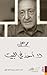لا أحد في البيت