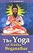 The Yoga of Siddha Boganathar, Vol. 2 [yoga of Siddha Research Center Publication Series No. 2]