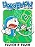 Doraemon Vol.33