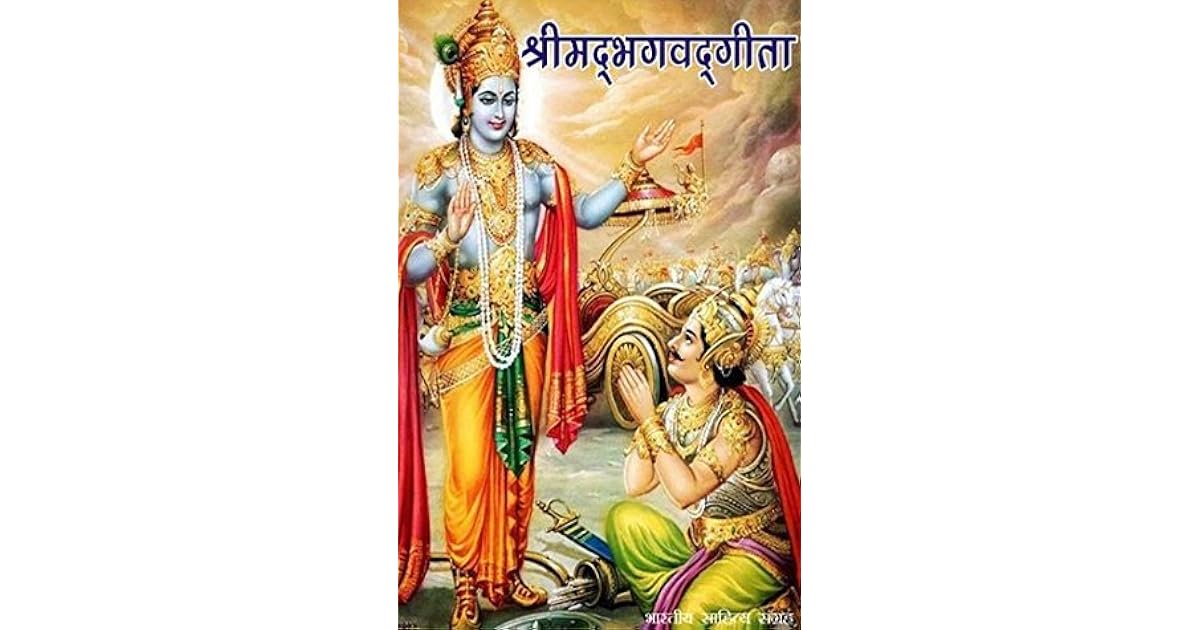 श्रीमद्भगवद्गीता (Hindi Prayer) Srimadbhagwadgita by महर्षि वेदव्यास