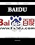 Baidu 87 Success Secrets - 87 Most Asked Questions On Baidu - What You Need To Know