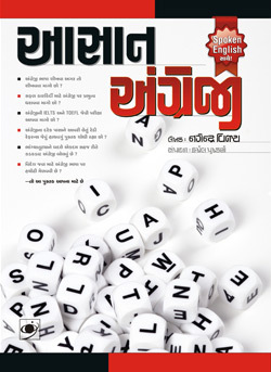 Aasaan Angreji By Nagendra Vijay Aasaan Angreji By Nagendra Vijay