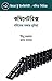 কম্বিনেটরিক্স: গণিতের মজার ...