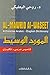 Al-Mawrid Al-Waseet: A Concise Arabic-English Dictionary