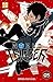 World Trigger Vol. 5 (French Edition)